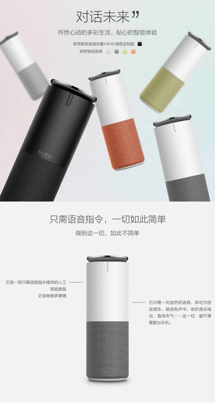 聯想智能音箱G1(圖1)